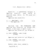 Diplomdarbs 'Latvijas - Vācijas kopuzņēmuma attīstības stratēģija', 45.