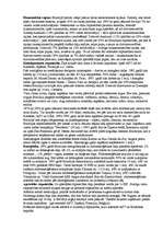 Referāts 'Brazīlija', 1.