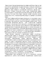 Referāts 'Конденсаторы', 5.