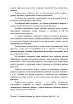 Diplomdarbs 'Анализ и совершенствование методов управления персоналом SIA "Autolivi"', 15.