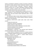 Diplomdarbs 'Анализ и совершенствование методов управления персоналом SIA "Autolivi"', 35.