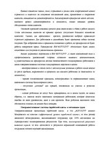Diplomdarbs 'Анализ и совершенствование методов управления персоналом SIA "Autolivi"', 44.