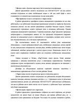 Diplomdarbs 'Анализ и совершенствование методов управления персоналом SIA "Autolivi"', 50.