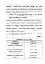 Diplomdarbs 'Анализ и совершенствование методов управления персоналом SIA "Autolivi"', 51.