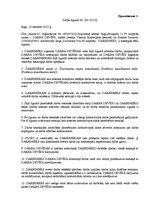 Diplomdarbs 'Анализ и совершенствование методов управления персоналом SIA "Autolivi"', 59.