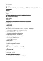 Diplomdarbs 'Анализ и совершенствование методов управления персоналом SIA "Autolivi"', 62.