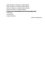 Diplomdarbs 'Анализ и совершенствование методов управления персоналом SIA "Autolivi"', 63.