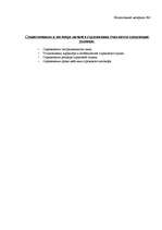 Referāts 'Страхования', 5.