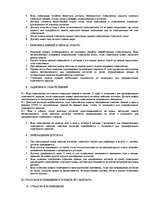 Referāts 'Страхования', 10.