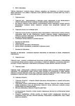 Referāts 'Страхования', 14.