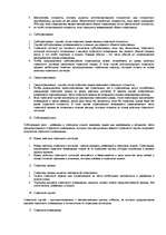 Referāts 'Страхования', 15.