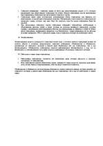 Referāts 'Страхования', 16.