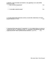 Konspekts 'Kontroldarbs fizikā 11.klasei. Šķidrumu un cietu vielu īpašības', 4.