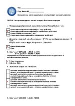 Paraugs 'Валютные операции', 1.