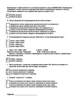 Paraugs 'Валютные операции', 2.