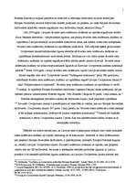 Referāts 'Ārvalstu tiesu nolēmumu izpilde', 5.