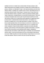 Referāts 'Ārvalstu tiesu nolēmumu izpilde', 15.