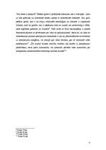 Konspekts 'Ekonomiskās sistēmas', 4.