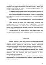 Diplomdarbs 'Īpaši aizsargājamās dabas teritorijas Latvijā', 70.