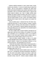 Konspekts 'Subjektīvā labklājība', 4.