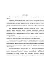 Diplomdarbs 'Pārmaiņas patvēruma procedūrā', 4.