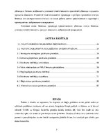 Diplomdarbs 'Pārmaiņas patvēruma procedūrā', 5.