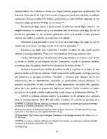 Diplomdarbs 'Pārmaiņas patvēruma procedūrā', 52.