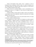 Diplomdarbs 'Pārmaiņas patvēruma procedūrā', 76.