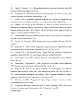 Diplomdarbs 'Pārmaiņas patvēruma procedūrā', 107.