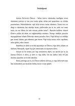 Referāts 'Antons Čehovs: personība un daiļrade', 13.