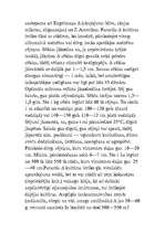 Referāts 'Egle', 10.