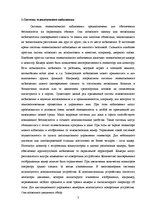 Konspekts 'Системы телевизионного наблюдения', 2.