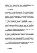 Konspekts 'Системы телевизионного наблюдения', 4.