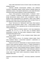 Konspekts 'Системы телевизионного наблюдения', 5.