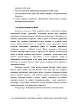 Konspekts 'Системы телевизионного наблюдения', 7.