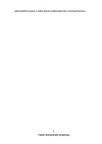 Konspekts 'Системы телевизионного наблюдения', 8.