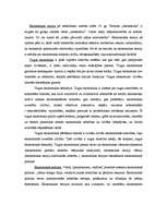 Konspekts 'Ievads tirgus ekonomikā', 2.