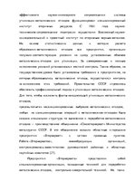 Diplomdarbs 'Анализ деятельности ООО "Z un PML” и совершенствование управления предприятием', 17.