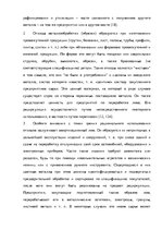 Diplomdarbs 'Анализ деятельности ООО "Z un PML” и совершенствование управления предприятием', 22.