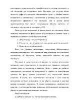 Diplomdarbs 'Анализ деятельности ООО "Z un PML” и совершенствование управления предприятием', 32.