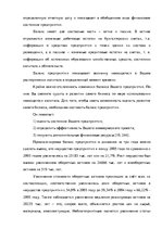 Diplomdarbs 'Анализ деятельности ООО "Z un PML” и совершенствование управления предприятием', 40.