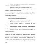 Diplomdarbs 'Анализ деятельности ООО "Z un PML” и совершенствование управления предприятием', 60.