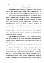 Diplomdarbs 'Анализ деятельности ООО "Z un PML” и совершенствование управления предприятием', 61.
