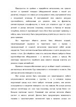 Diplomdarbs 'Анализ деятельности ООО "Z un PML” и совершенствование управления предприятием', 73.