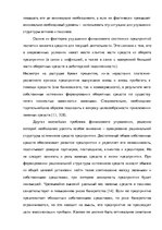 Diplomdarbs 'Анализ деятельности ООО "Z un PML” и совершенствование управления предприятием', 75.