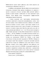 Diplomdarbs 'Анализ деятельности ООО "Z un PML” и совершенствование управления предприятием', 79.