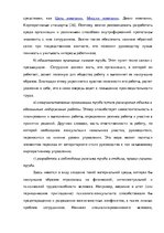 Diplomdarbs 'Анализ деятельности ООО "Z un PML” и совершенствование управления предприятием', 81.