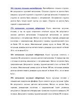Diplomdarbs 'Анализ деятельности ООО "Z un PML” и совершенствование управления предприятием', 96.