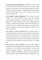 Diplomdarbs 'Анализ деятельности ООО "Z un PML” и совершенствование управления предприятием', 96.