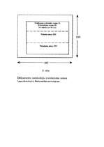 Konspekts 'Dokumentu izstrādāšanas un noformēšanas noteikumi', 24.
